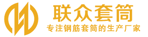 宝清钢筋套筒_宝清直螺纹连接套筒_宝清直螺纹套筒_宝清冷挤压套筒_宝清直螺纹钢筋套筒_生产厂家